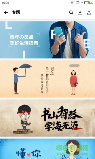 騰訊應(yīng)用中心app