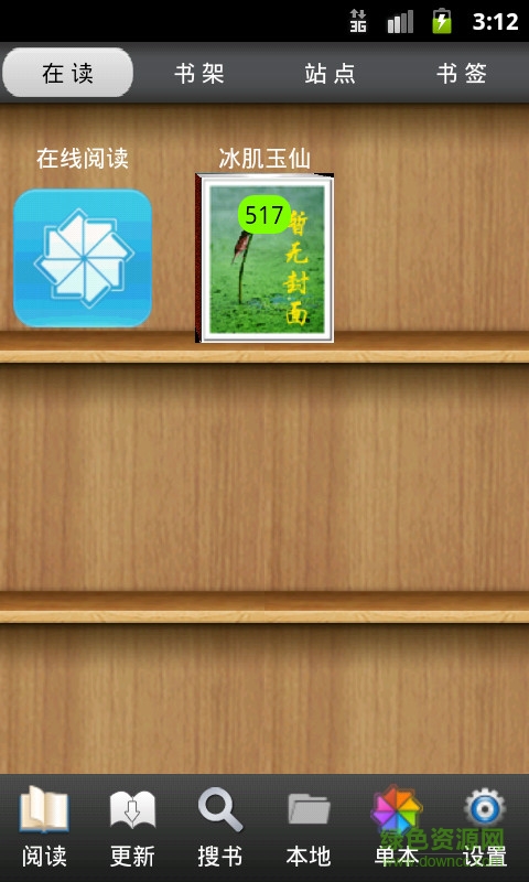 aa小說下載閱讀器ios版本 v2.7.3 官方iphone版 0