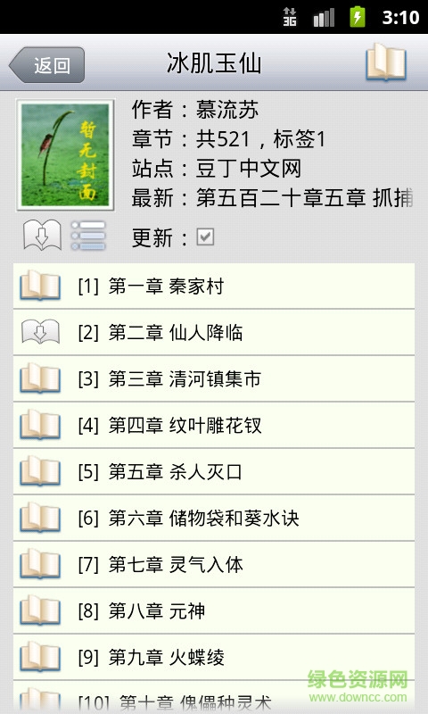 aa小說下載閱讀器ios版本 v2.7.3 官方iphone版 1