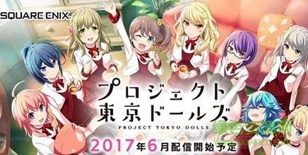 Project東京DOLLS手游(東京ドールズ) v1.0.3 安卓版 0