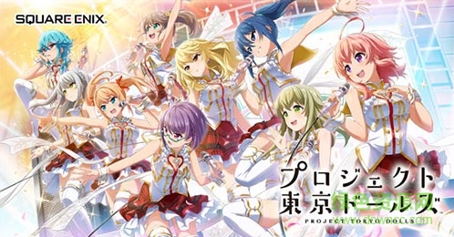 東京偶像計(jì)劃