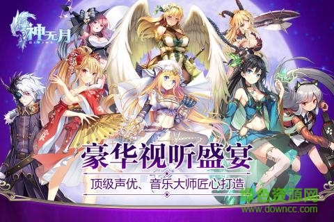 騰訊版神無月手游 v0.58 安卓版 0