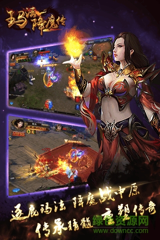 瑪法降魔傳內(nèi)購版 v12 安卓無限金幣版 0