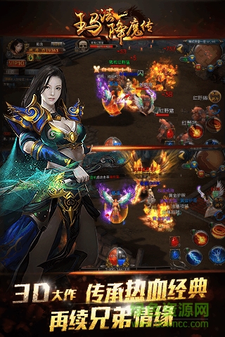 瑪法降魔傳內(nèi)購版 v12 安卓無限金幣版 1