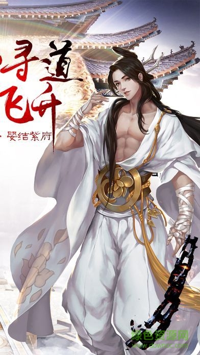 逆天伏魔 v1.4 安卓版 0