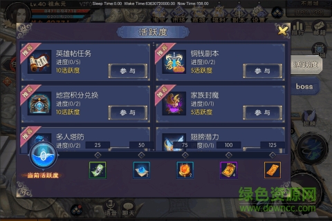 陌陌游戲神域蒼穹 v1.1.2.0 安卓版 0