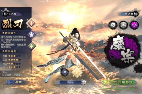 陌陌游戲神域蒼穹 v1.1.2.0 安卓版 1