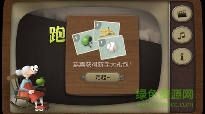 西品網絡跑酷老奶奶 v3.2.1 安卓版 0