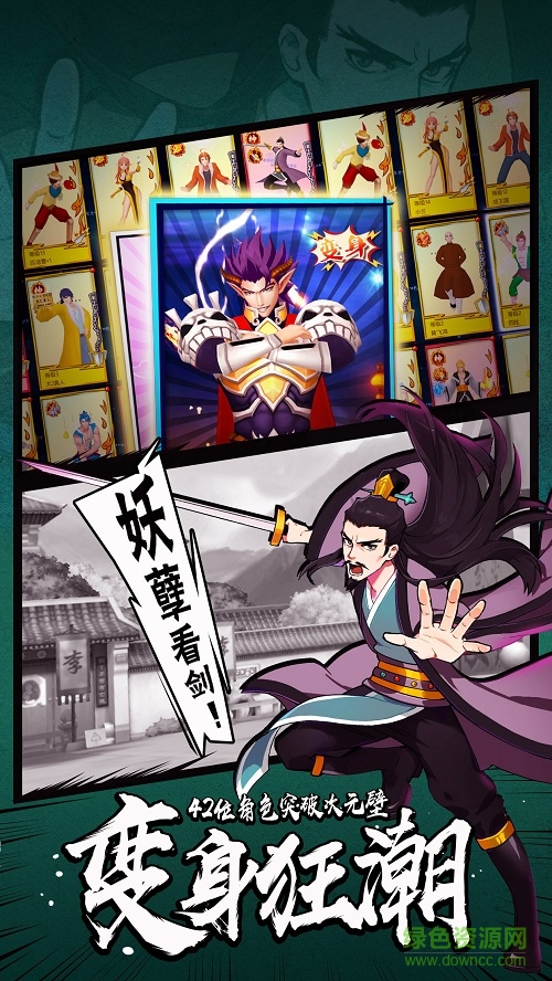 吐槽者聯(lián)盟游戲 v1.0 安卓版 0