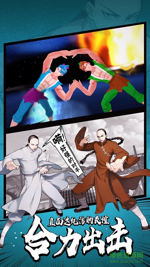 吐槽者聯(lián)盟手機(jī)版