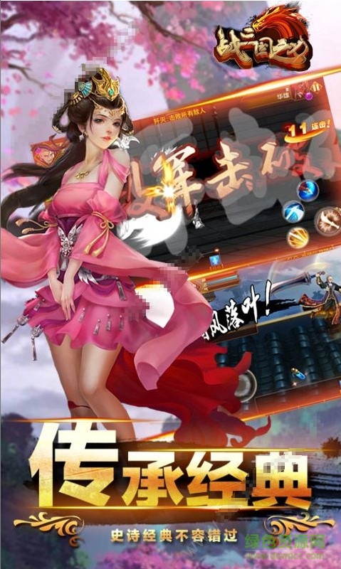 草鞋手游戰(zhàn)三國之刃 v1.0.0 安卓版 1
