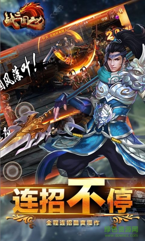 草鞋手游戰(zhàn)三國之刃 v1.0.0 安卓版 0