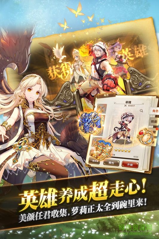 末日世界手游下載