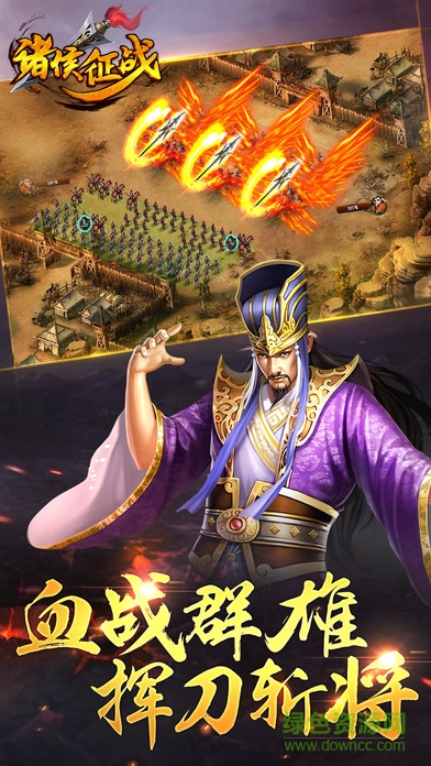 諸侯征戰(zhàn)內(nèi)購(gòu)版 v1.0.2 安卓版 1