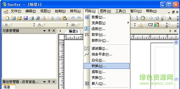 surfer11中文正式版