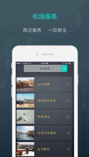 悠航手機版 v3.0.0 安卓版 0