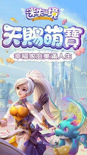 迷失仙境 v1.0 安卓版 1