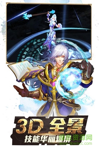 龍王傳說(shuō)斗羅大陸3游戲最新版 v3.6.3 官方安卓版 4