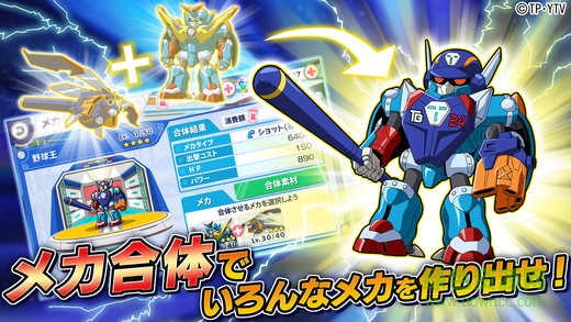 時間飛船24機械對戰(zhàn)(タイムボカン　ボカンメカウォーズ！) v1.0.8 安卓版 1