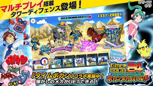 時間飛船24機械對戰(zhàn)手游