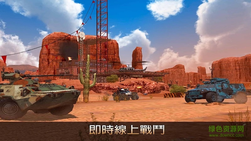 金屬兵現(xiàn)代坦克大戰(zhàn)無限金幣版 v2.60 安卓版 0