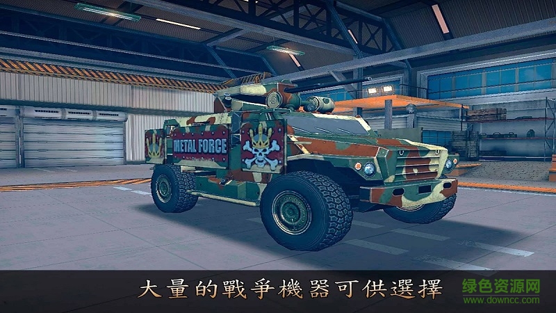 金屬兵現(xiàn)代坦克大戰(zhàn)無限金幣版 v2.60 安卓版 3
