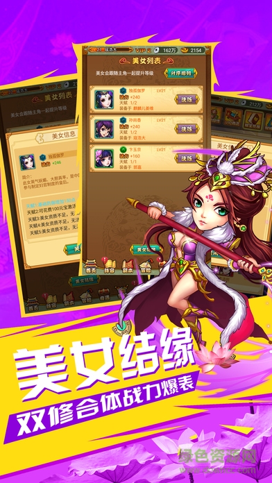 三國正統(tǒng)志（暫未上線） v1.0 安卓版 1