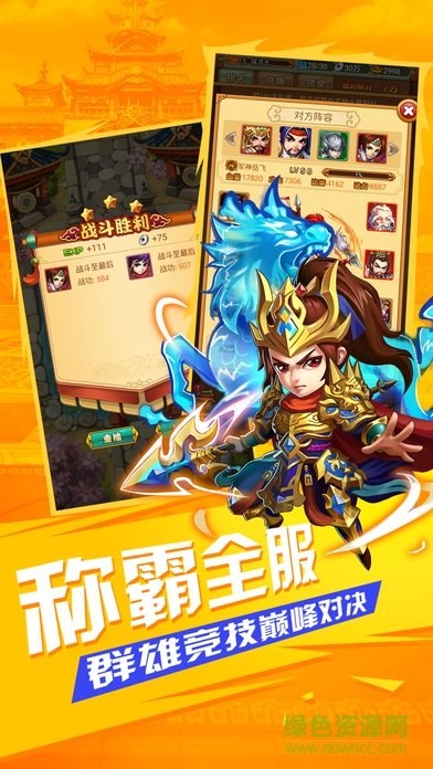 三國正統(tǒng)志（暫未上線） v1.0 安卓版 0