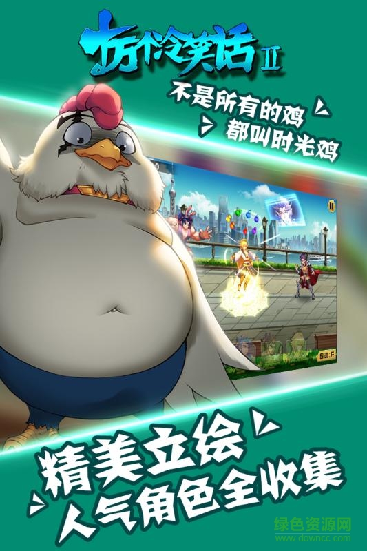 九游版十萬(wàn)個(gè)冷笑話II v1.0.6 安卓版 3