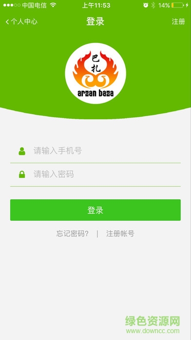 azan巴扎 v2.0 安卓版 2