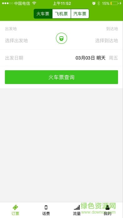 azan巴扎 v2.0 安卓版 1