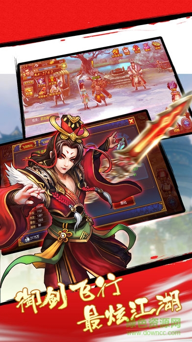 倚天情緣 v1.0 安卓版 3