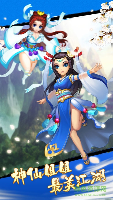 倚天情緣 v1.0 安卓版 0