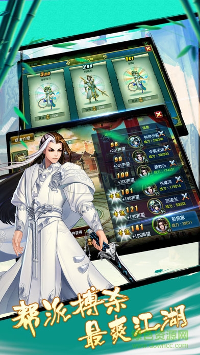 倚天情緣 v1.0 安卓版 1