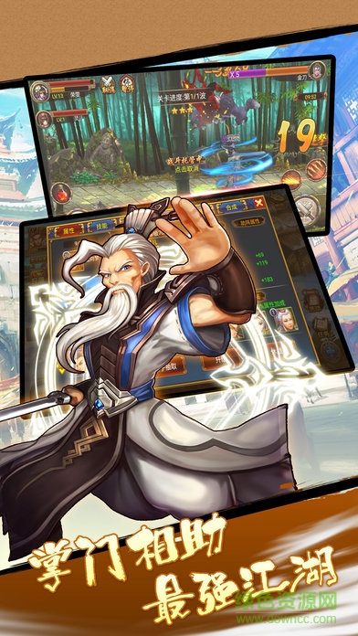 倚天情緣最新版