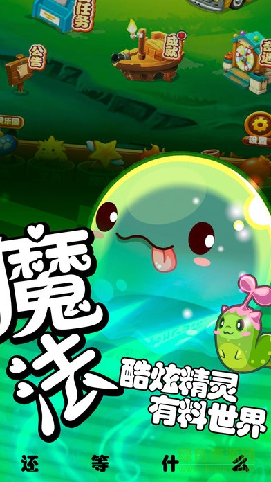 全民十萬(wàn)伏特 v1.0 安卓版 3