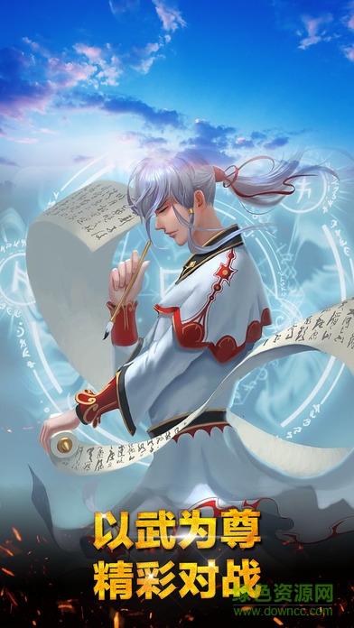 刀劍情緣之少年劍俠游戲 v1.0.5 安卓版 3