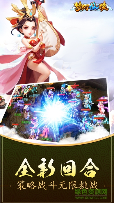 修仙夢幻俠客 v1.0 安卓版 0