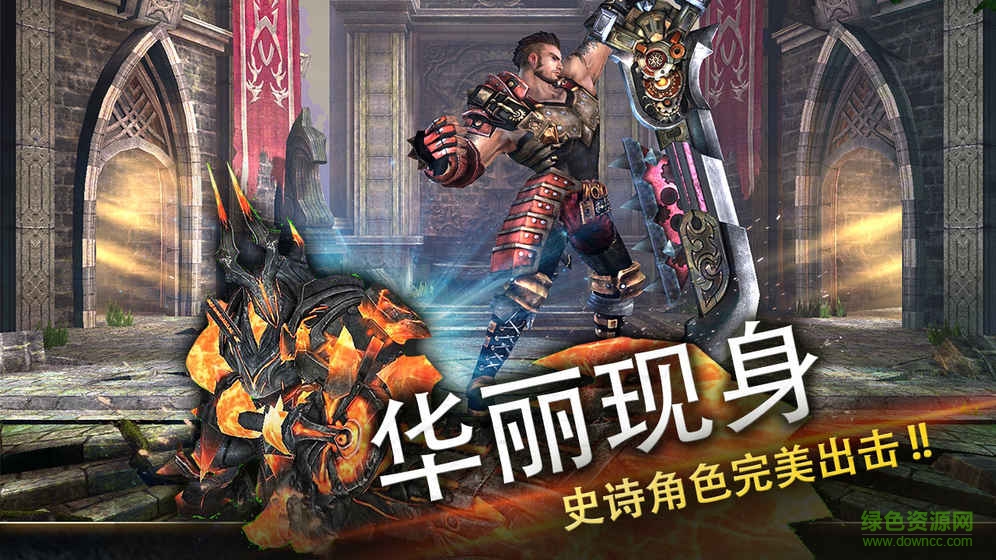 魔神降臨online手游 v1.0 官方安卓版 1