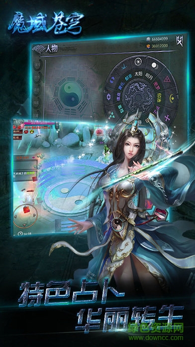 魔域蒼穹手游 v1.3.1.1502188553 安卓版 1