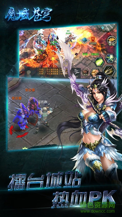 魔域蒼穹手游 v1.3.1.1502188553 安卓版 2