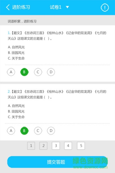 育賢在線app v0.4 安卓版 0