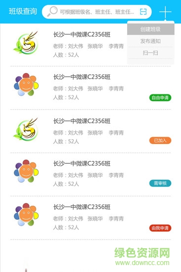 育賢在線app v0.4 安卓版 3