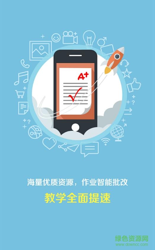 天云課堂app 天云課堂app