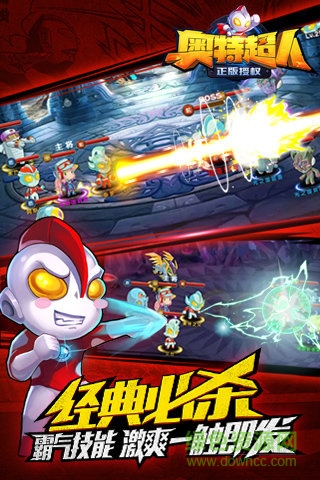 咸蛋超人游戲 v5.2.0 安卓版 0