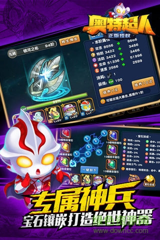 咸蛋超人游戲 v5.2.0 安卓版 1