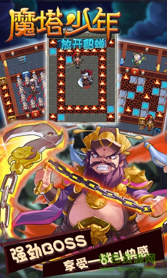 魔塔少年39層攻略