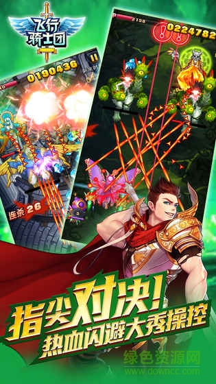 飛行騎士團內購(비행기사단) v1.27 安卓無限鉆石版 0