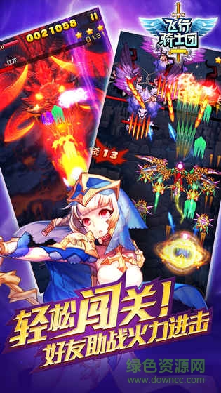 飛行騎士團內購(비행기사단) v1.27 安卓無限鉆石版 2