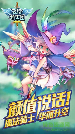 飛行騎士團內購(비행기사단) v1.27 安卓無限鉆石版 4